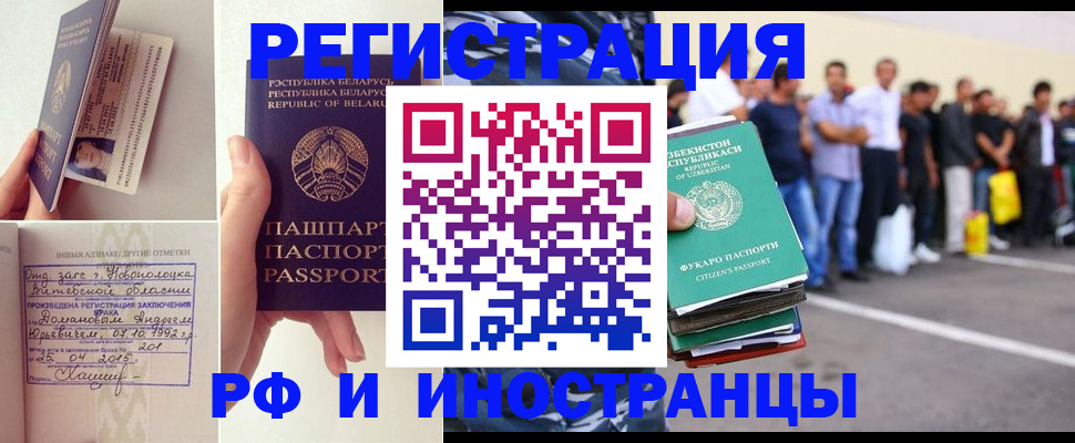 миграционный учет в Калаче-на-Дону