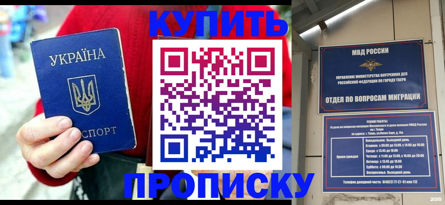 регистрация в Калаче-на-Дону