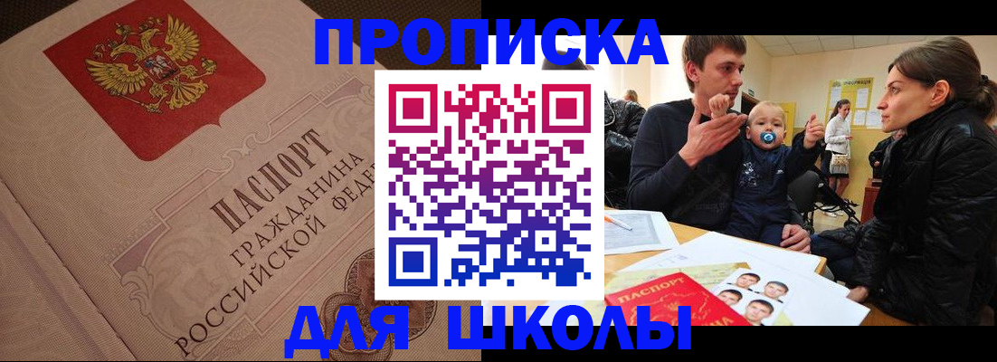 временная регистрация для всех в Калаче-на-Дону
